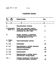 Альбом 3 Сметы 