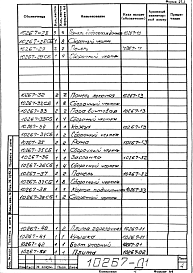 Альбом 1 Рабочая документация