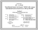 Типовой проект 407-3-675.05 Трансформаторная подстанция 10(6) кВ на один трансформатор мощностью от 250 до 630 кВ?А