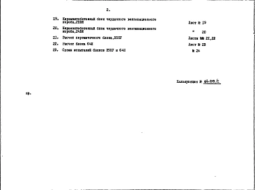 Альбом 2 Дополнение 2