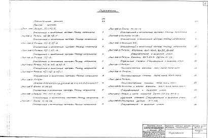Альбом 3 Элементы сборных железобетонных конструкций