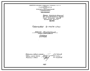 Проект 59000 Гидропривод Q=140/70 л/мин