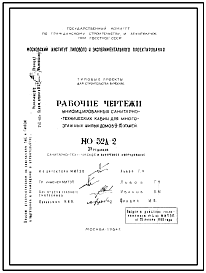 Шифр НО-52Д-2 Унифицированные санитарно-технические кабины для многоэтажных жилых домов 9-16 этажей. Редакция 3. (1964 г.)