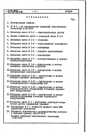 Альбом 4. Сметы