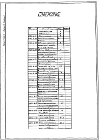 Выпуск 2 Сушило Д=1 м L=6 м производительностью 4 т/ч. Части 1, 2, 3