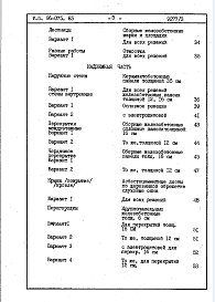 Альбом 2. Сметы