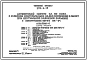 Типовой проект 252-2-16 Акушерский корпус на 60 коек с женской консультацией на 300 посещений в смену при центральной районной больницы. Здание двух-, трех-, четырехэтажное. Каркас сборный железобетонный серии ИИ-04.