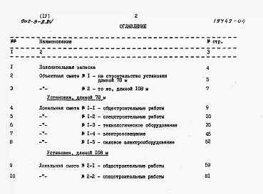 Альбом 4 Сметы    