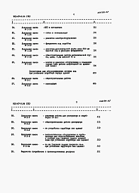 Альбом 8 Сметы