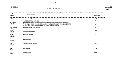 Альбом 9 Сметы книги 1, 2    