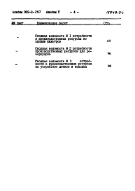 Альбом 5 Сметы.     