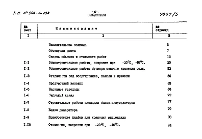 Альбом 5 Сметы