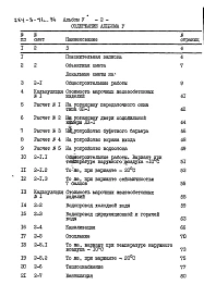 Альбом 5 Сметы