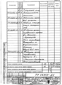 Альбом 1 Рабочая документация