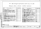 Альбом 5 Архитектурно-строительные чертежи выше отм. 0.000 (Р1.1-1)