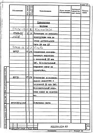 Часть 2 Тепловой контроль и автоматика
