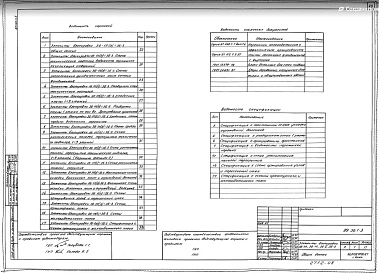Альбом 6. УАС.1-3 Узлы архитектурно-строительных и санитарно-технических решений. ЭБ.1-3 Элементы блокировки