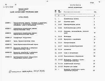 Альбом 5  Сметы   
