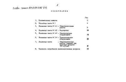 Альбом 5 Сметы