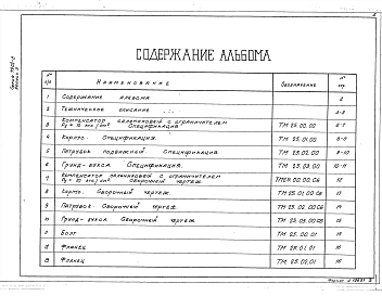 Выпуск 5 Безанкерная укладка укладка магистральных пультопроводов Ду 300-1200 мм