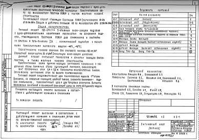 Часть 0 Общая часть
