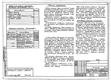 Альбом 1 Архитектурно-строительные, сантехнические и электротехнические чертежи