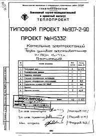 Альбом 3 Рабочие чертежи вентиляции