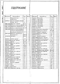 Выпуск 4 Сушило с тележкой объемом камеры 60 м³