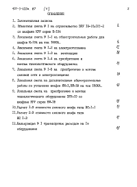 Альбом 5 Сметы     