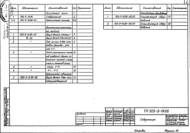 Альбом 1 Пояснительная записка. Архитектурно-строительные решения. Электроосвещение