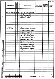 Альбом 2 Автоматизация. Рабочий проект