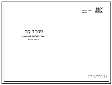 Шифр РС7902 Металлические изделия для крыш (1978 г.)