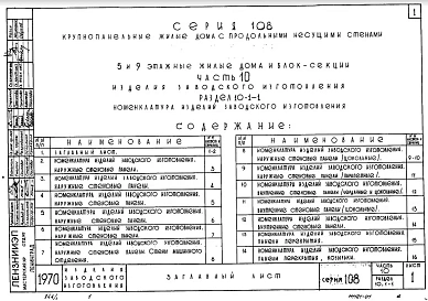 Часть 10 Раздел 10.1-1