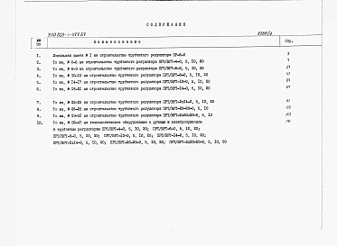 Альбом 2 Сметы Часть 1
