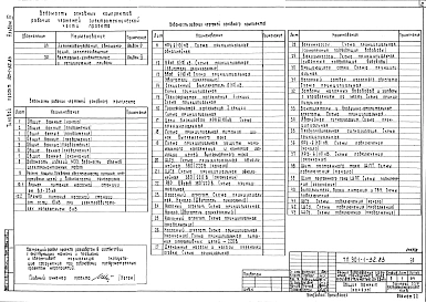 Альбом 4 Электрическая часть (из т.п. 901-1-32.83).     