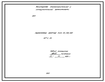 Шифр КО*3.РЭ Гидроклапаны обратные типа КО, КОС, КОЛ