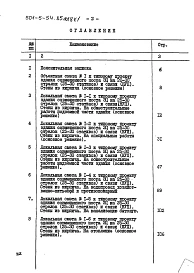 Альбом 4 Сметы части 1,2     