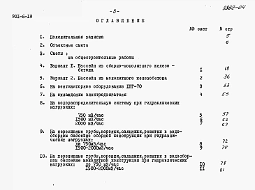 Альбом 7 Сметы