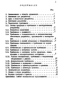 Техническое задание - унифицированный гидродроссель с международными присоединительными размерами Ду 10, 20, 32 мм