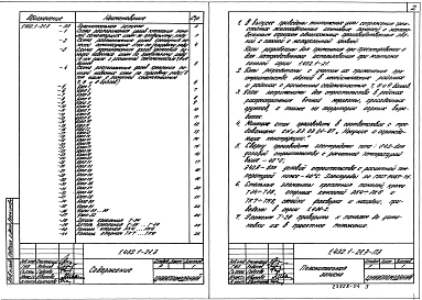 Выпуск 3 Монтажные узлы. Рабочие чертежи