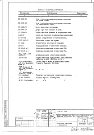 АС2-84 Архитектурно-строительные решения надземной части здания
