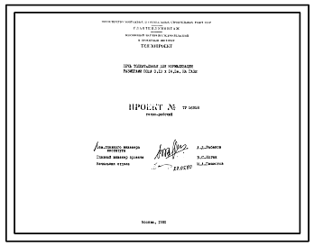 Проект ТР56958 Печь толкательная для нормализации размерами пода 3,13х14,3 м, на газе