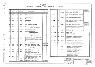 Альбом 5 Электротехническая часть при глубинах заложения подводящего коллектора 3,0; 5,0 (4,0) и 7,0 м       
