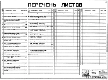Альбом 1 Общая часть (Н4218). Дробильно-сортировочное отделение (Н4219). Автоматизация дробильно-сортировочного отделения (Н4220). Пневмотранспорт (Н4221)