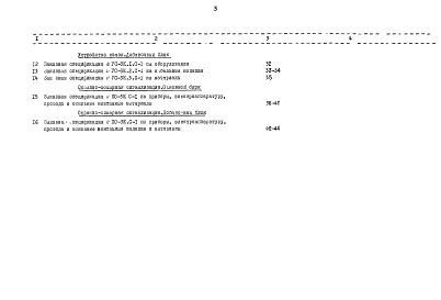 Альбом 23 Заказные спецификации