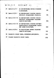 Альбом 4 Смета