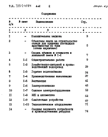 Альбом 3 Сметы