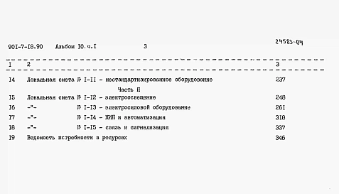 Альбом 10 Сметы. Часть 1, часть 2