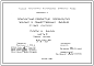 Шифр 9РС 5101-86 Монолитные ребристые перекрытия жилых и общественных зданий (с гибкой арматурой) (1985 г.)