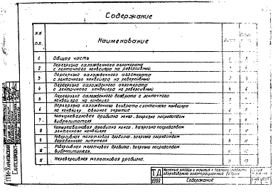 Дополнение 1 Общие виды и аэродинамические характериики